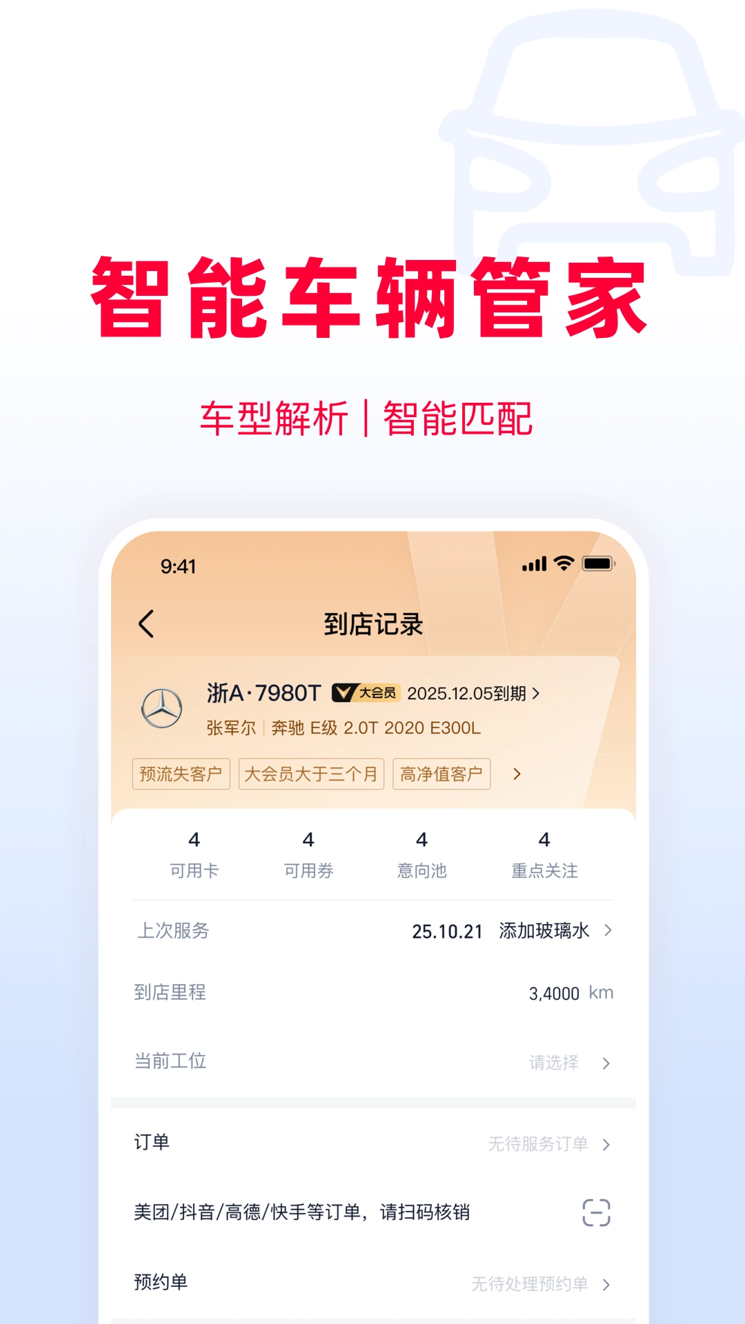 天猫养车商家官方最新版