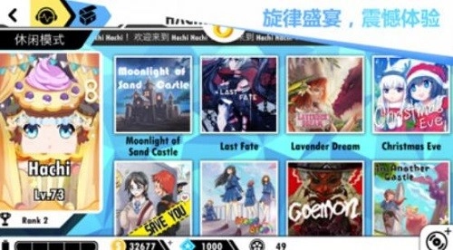 八音节奏手游无广告版图2