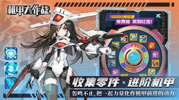 机甲大作战手游直装版