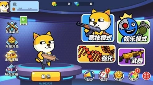 多人大乱斗手游无广告版
