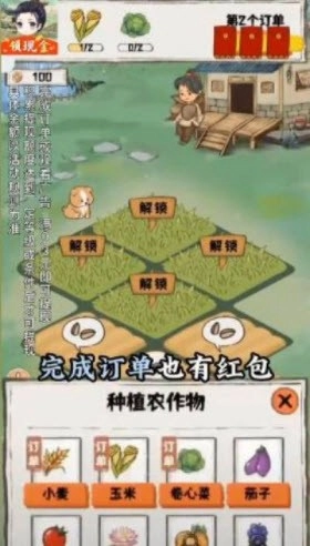 悠然小农院官方正版图1