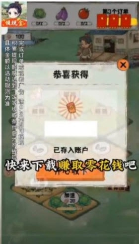 悠然小农院官方正版图2
