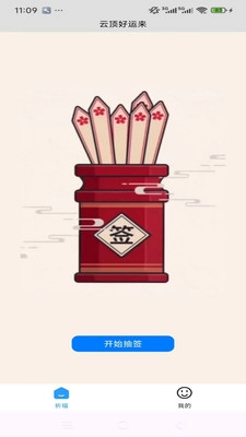 云顶好运来无广告版