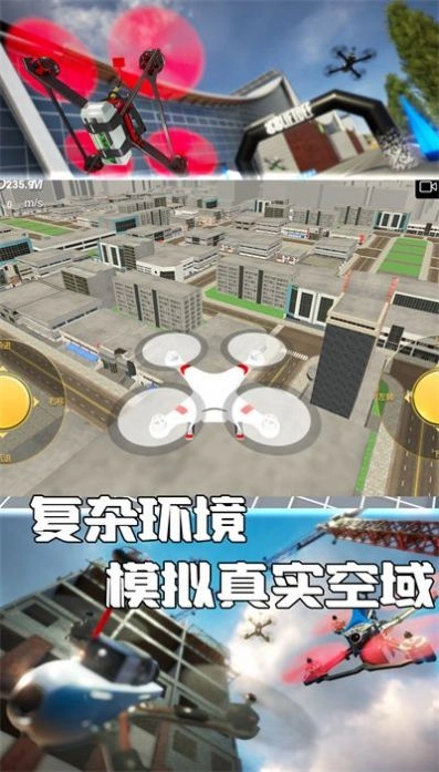 天空之翼任务执行者手游版下载