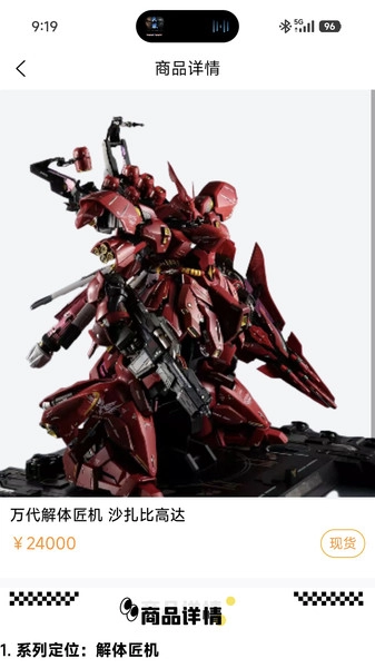 潮玩盲盒官方版图2