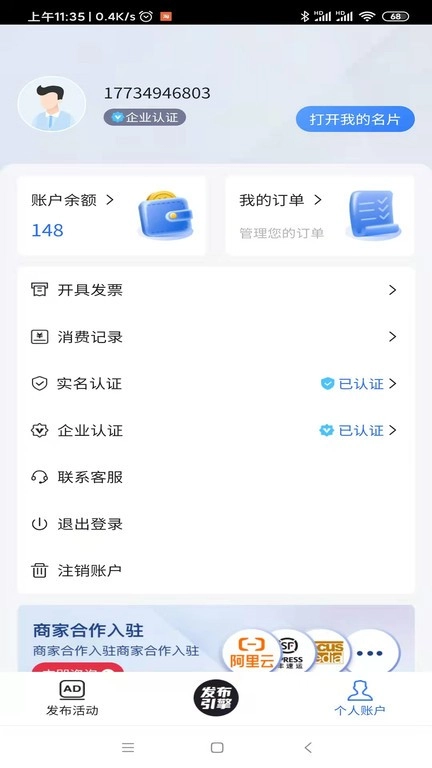 发布引擎安卓官方版图1