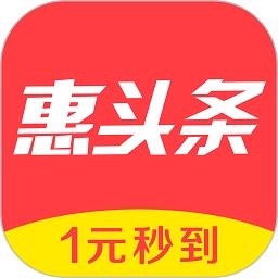 惠头条手机免费版