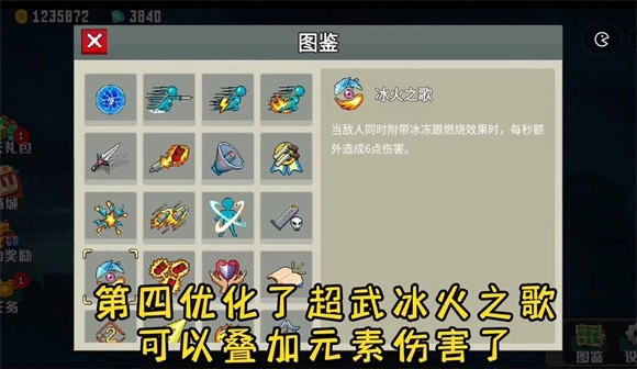 闯关专家第六章免费原版图2