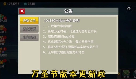 闯关专家第六章免费原版图5
