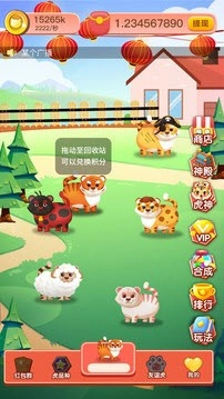 萌虎养成官方最新版图2