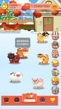 萌虎养成官方最新版图3