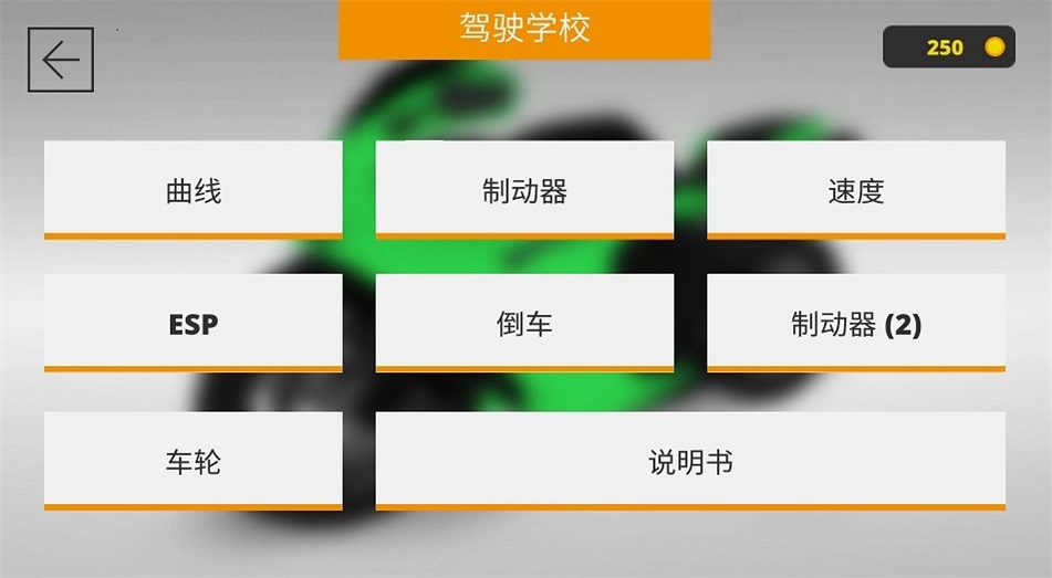 城市模拟摩托车最新版