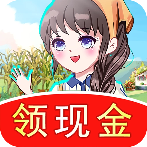 幸福农家乐安卓版