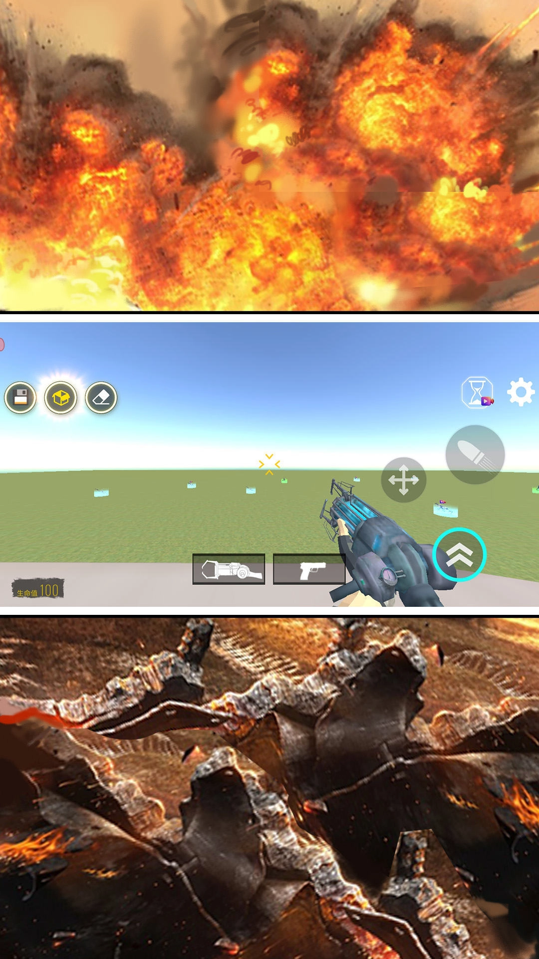 枪法真的准手机版图1