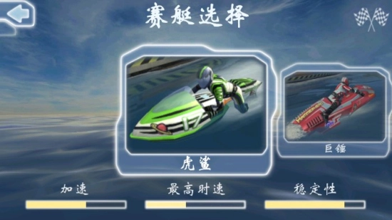 激流快艇GP最新版