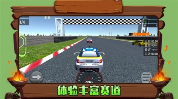 火力顿开赛车游戏纯净版-图2