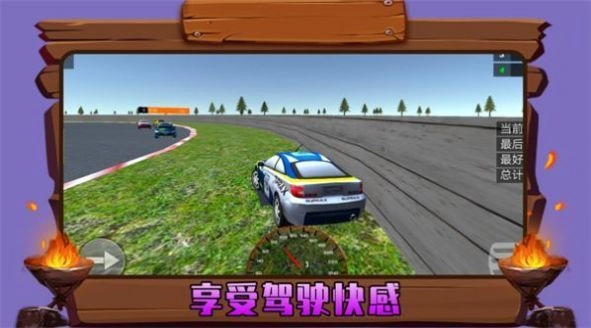 火力顿开赛车游戏纯净版-图3