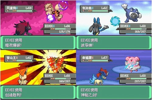 口袋妖怪守护者2融合金手指版(2)