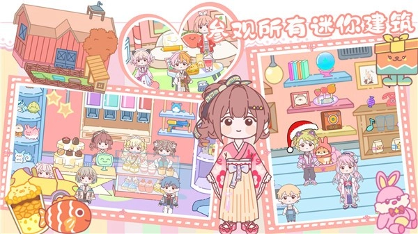 樱桃小镇模拟世界直装版图2