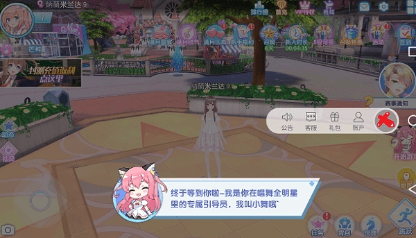 创造劲舞团游戏完整版图2