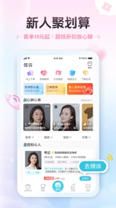 轻诉手机免费版图2