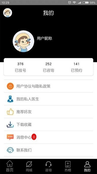 快速问癫痫安卓版