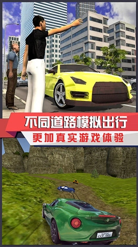 汽车模拟狂飙直装版图1