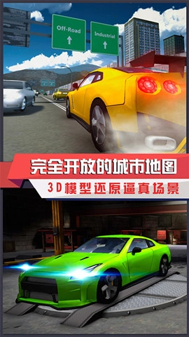 汽车模拟狂飙直装版图2