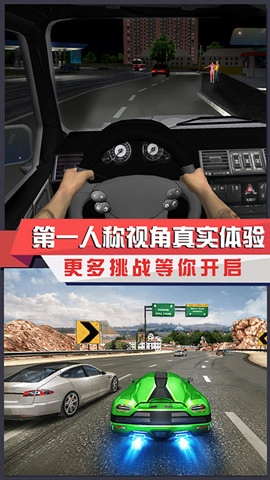 汽车模拟狂飙直装版图3