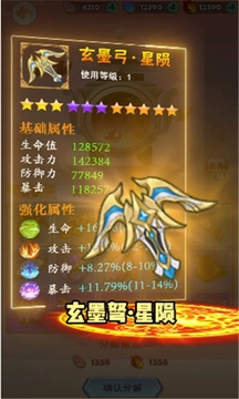 暴走小箭人手机最新版1
