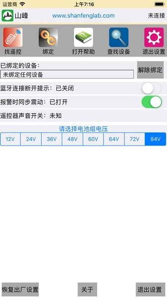 山峰安防手机免费版