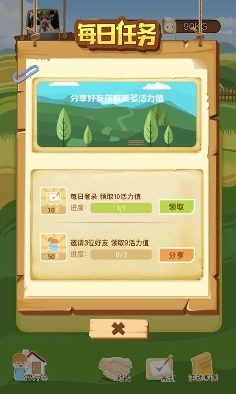 悠闲时光安卓下载