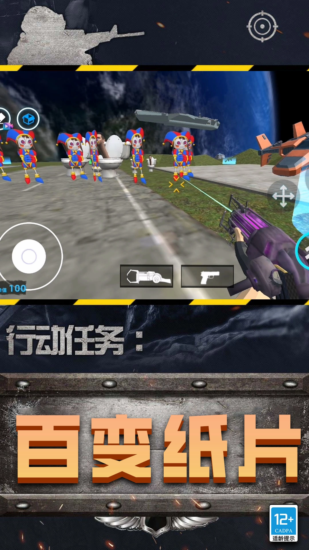 游戏截图