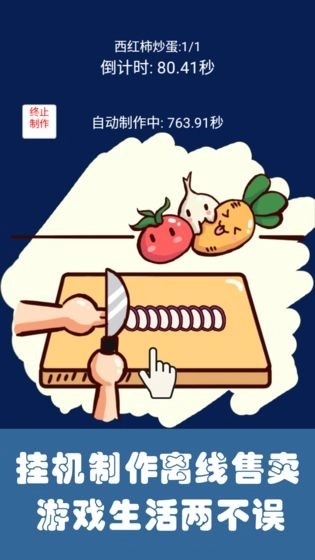 中华美食家手机最新版图1