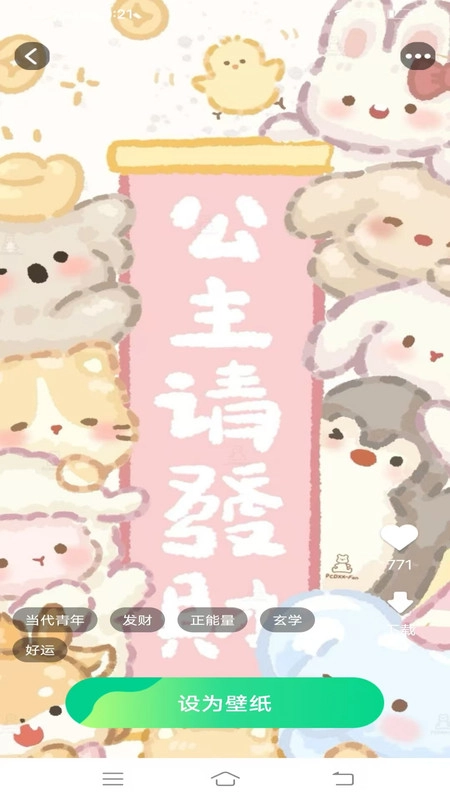 心选壁纸免费版