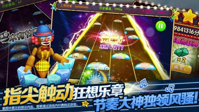 怪物乐团游戏官方版图1