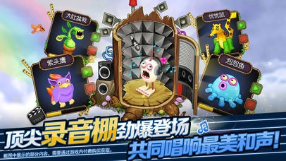 怪物乐团游戏官方版图2