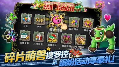 怪物乐团游戏官方版图3