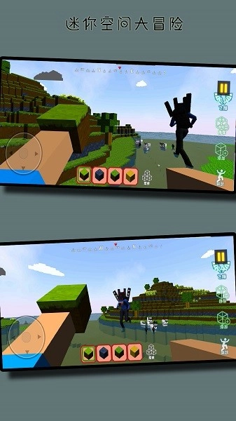 迷你空间大冒险最新版2