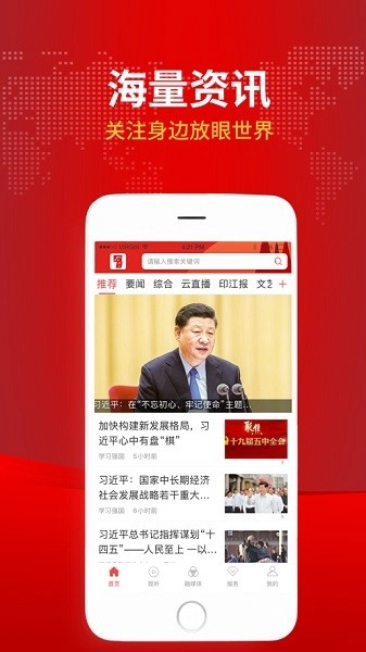 今印江官方版图2