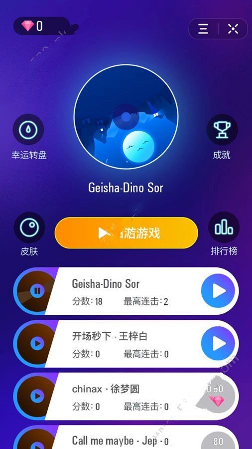 魔音跳跳安卓免费版-图3