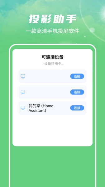 电视投影遥控器免费原版图4