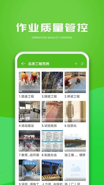 建造通官方版图1