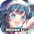 偶像超音速手游直装版