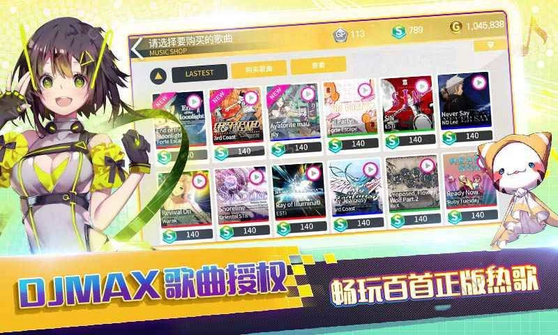 偶像超音速手游直装版图1