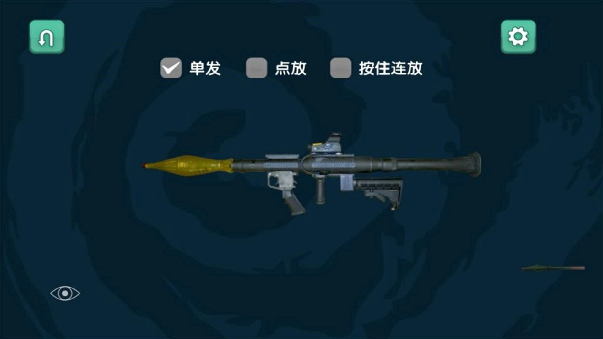 枪影战略安卓直装版图2