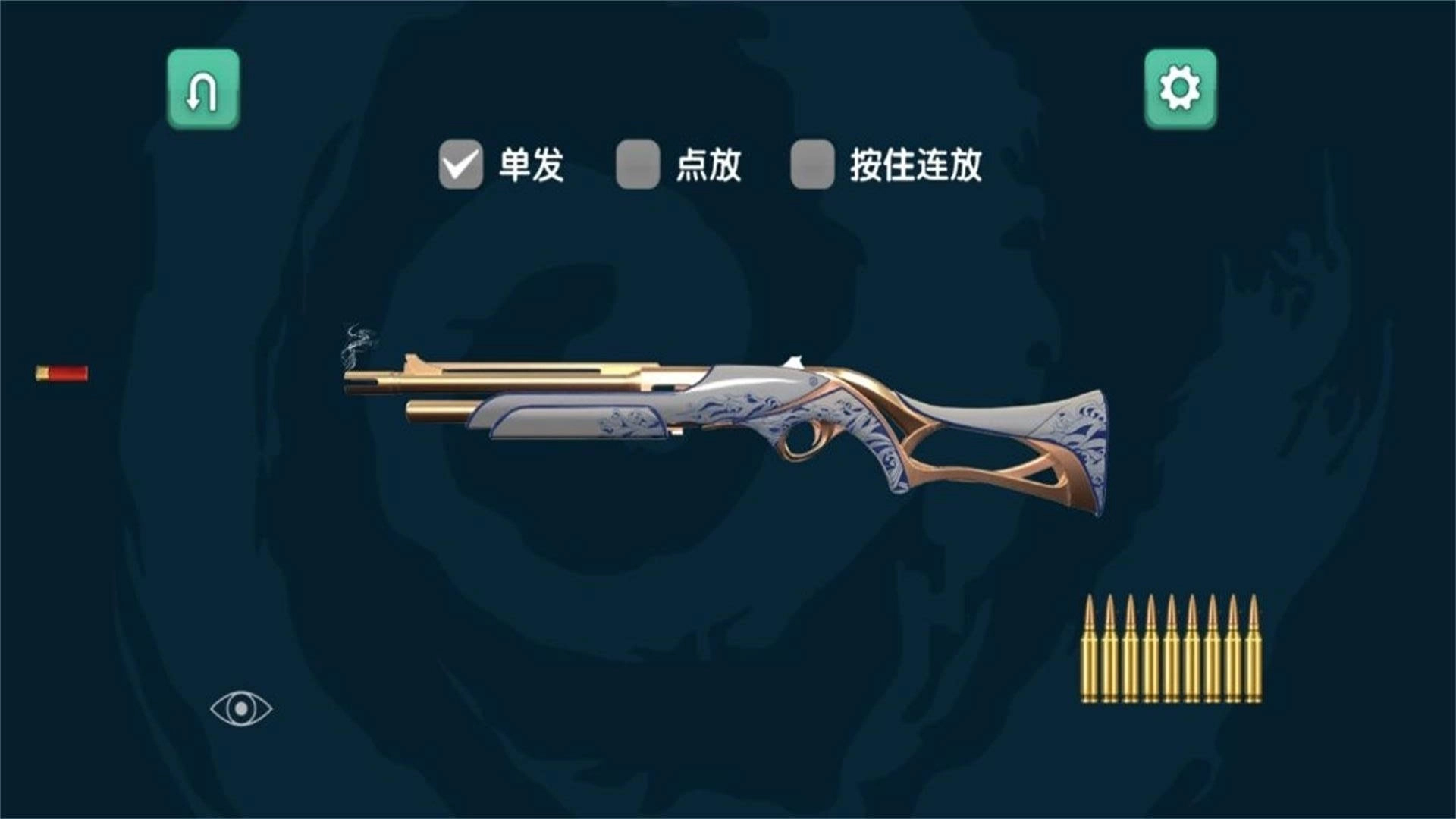 枪影战略安卓直装版图3