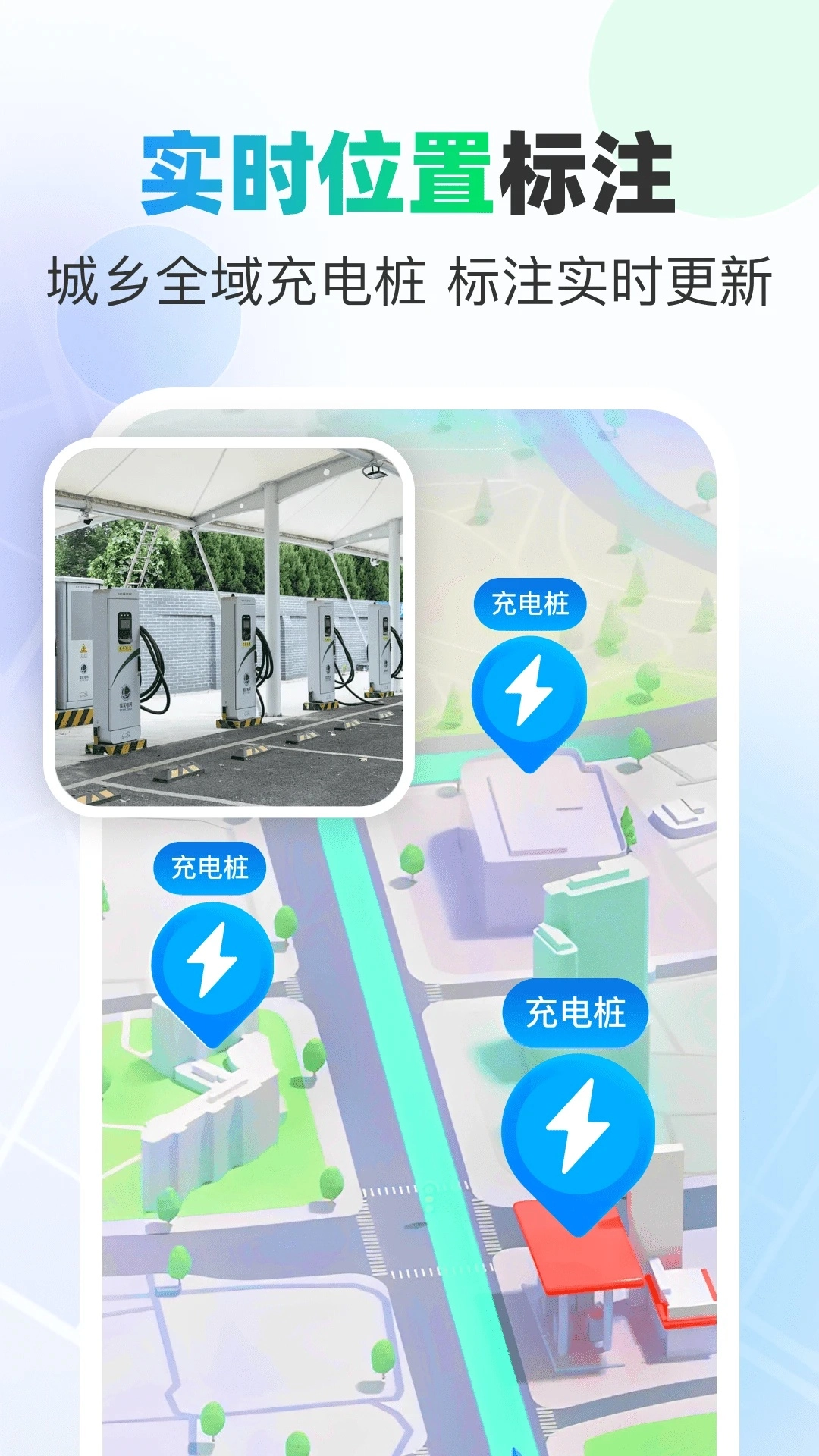 高优地图导航安卓版