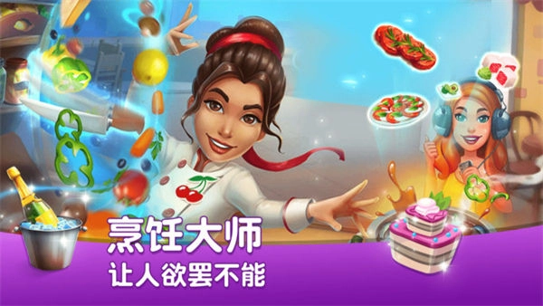 网红蛋糕屋正版下载