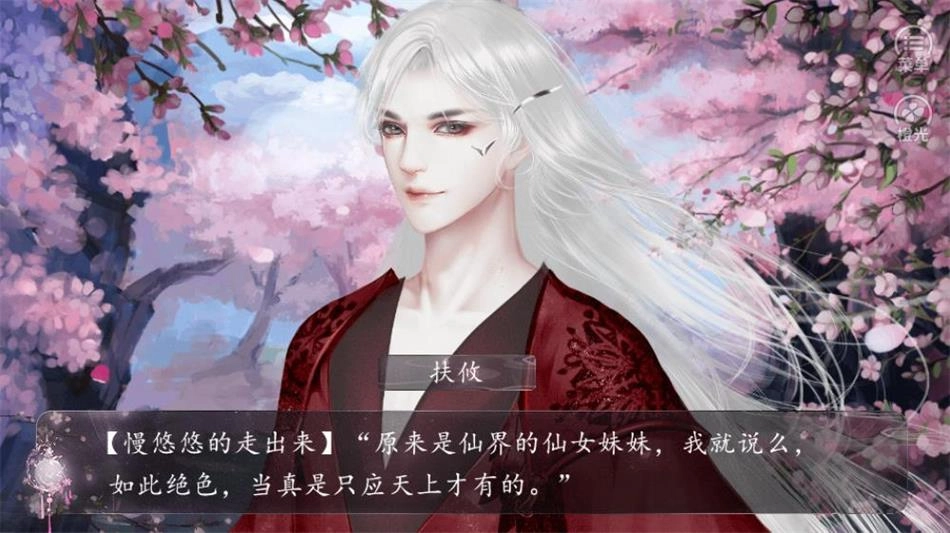 叫我上仙大人游戏官方最新版图2